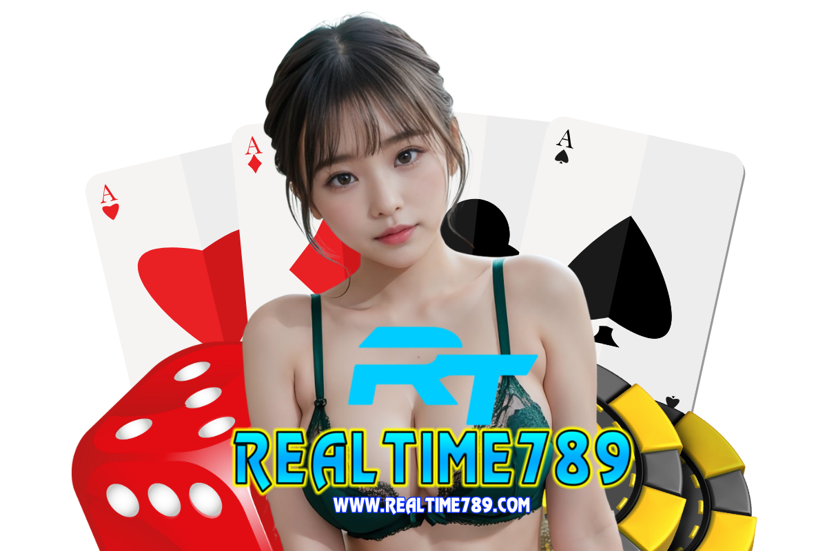 realtime789 แจกเครดิตฟรี